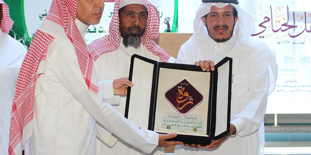 برنامج ثروة لعام 1439_7