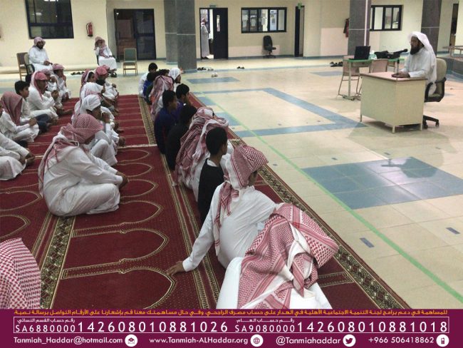 من محاضرة الجليس الصالح