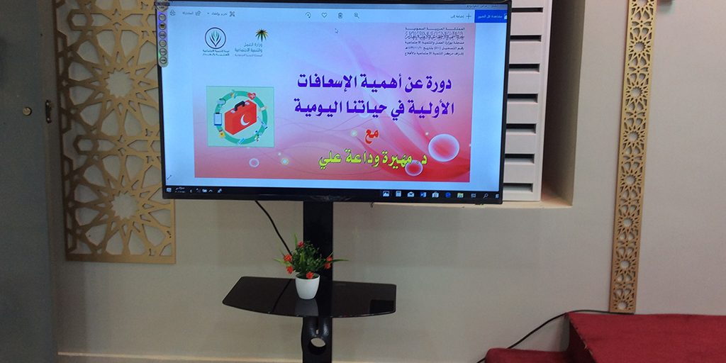 الدوانية النسائية_الأسعافات الأولية_1