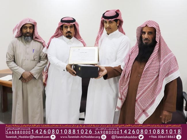 تكريم صالح بن فهد النتيفات