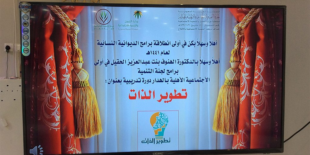 دورة تطوير الذات النسائية_2