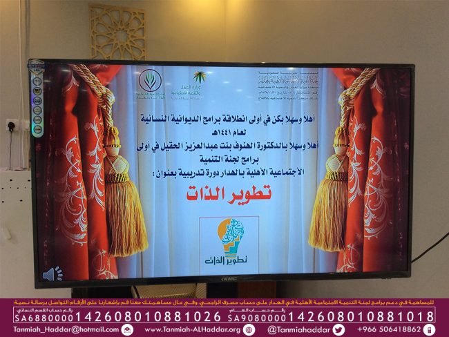 دورة تطوير الذات النسائية_2