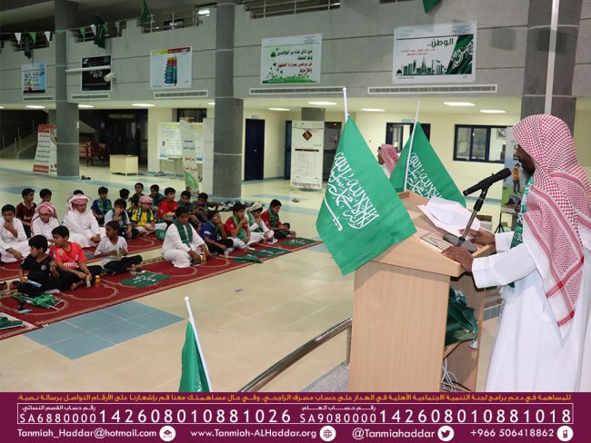 الاحتفاء باليوم الوطني 89_1