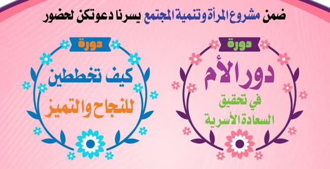 عنوان_ملتقى المرأة القائدة