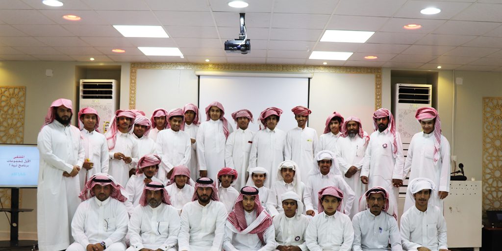 ملتقى الأول لمجموعات برنامج ثروة_9