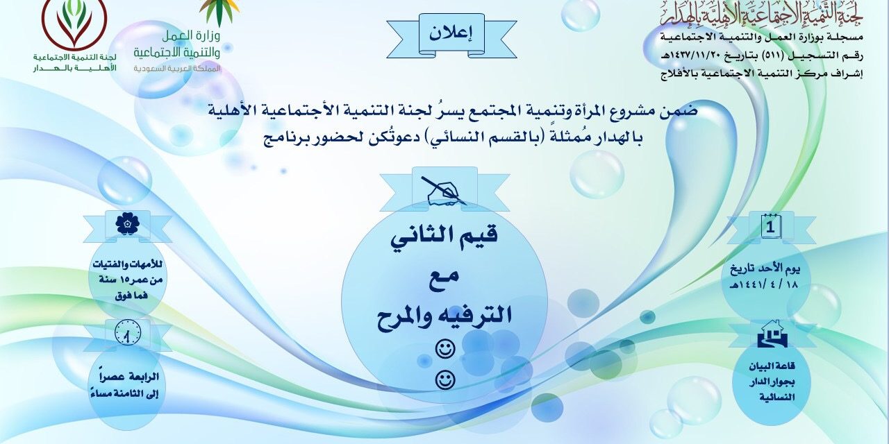 إعلان برنامج قيم الثاني