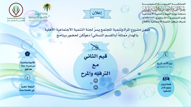 إعلان برنامج قيم الثاني