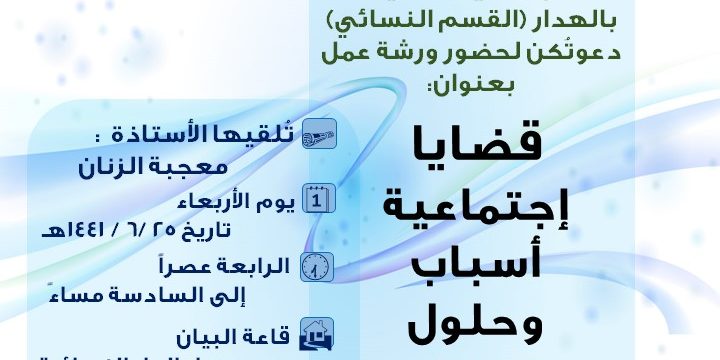 إعلان برنامج ملتقى الأسرة