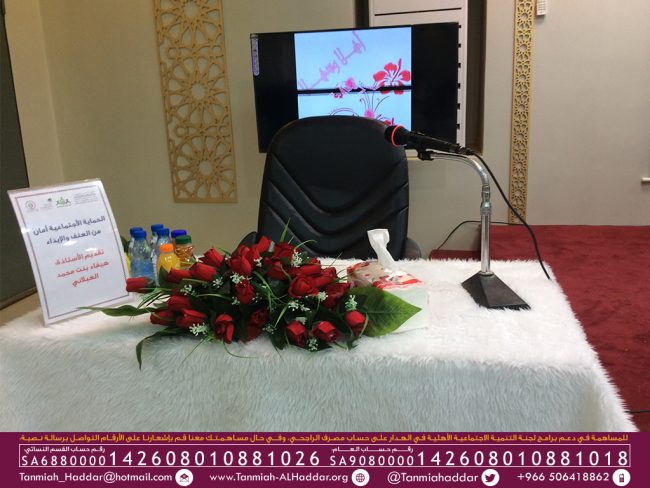 الحماية الاجتماعية أمان من العنف والإيذاء_4