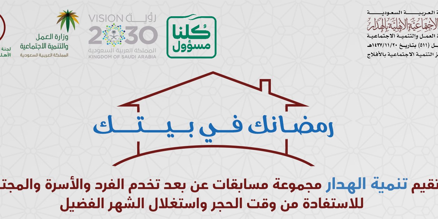 هيدر للإعلان