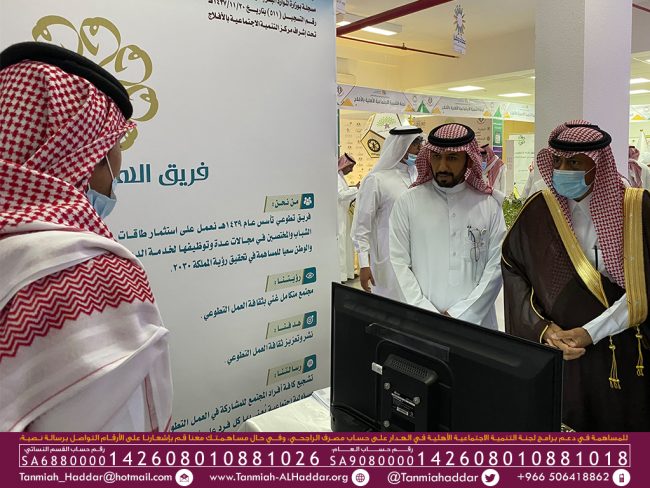 يوم التطوع السعودي والعالمي_2020_3