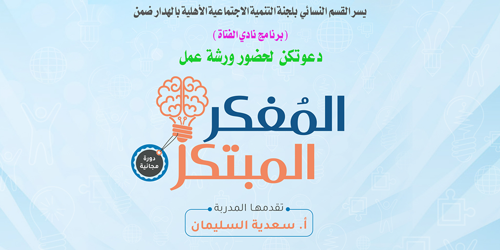 الصورة-البارزة المفكر المبتكر