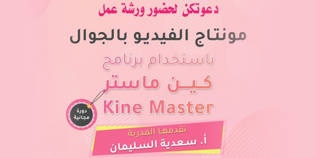 الصورة-البارزة مونتاج الفيديو بالجوال