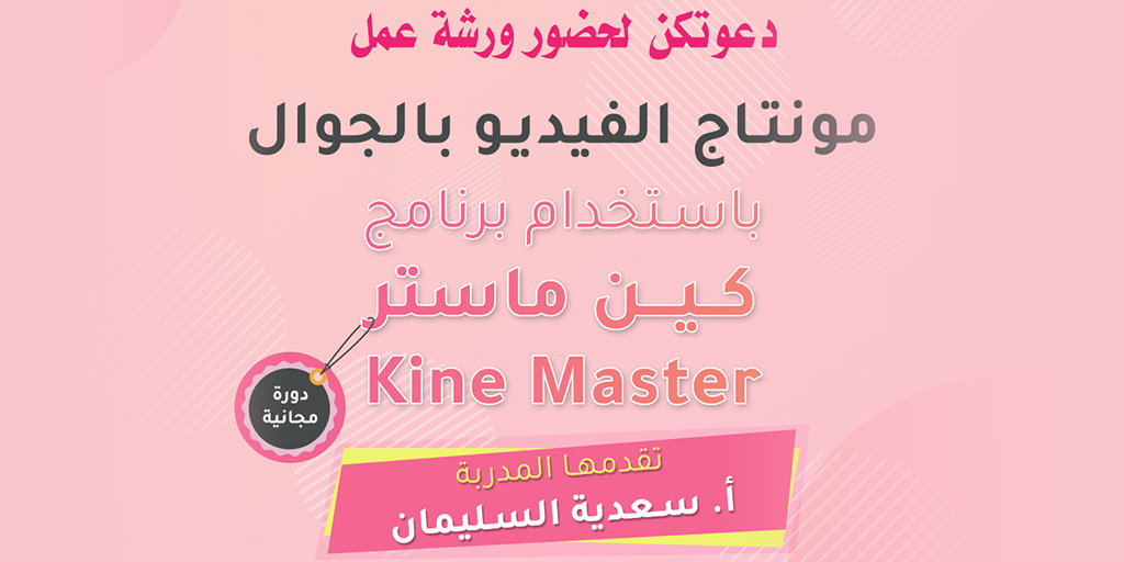 الصورة-البارزة مونتاج الفيديو بالجوال