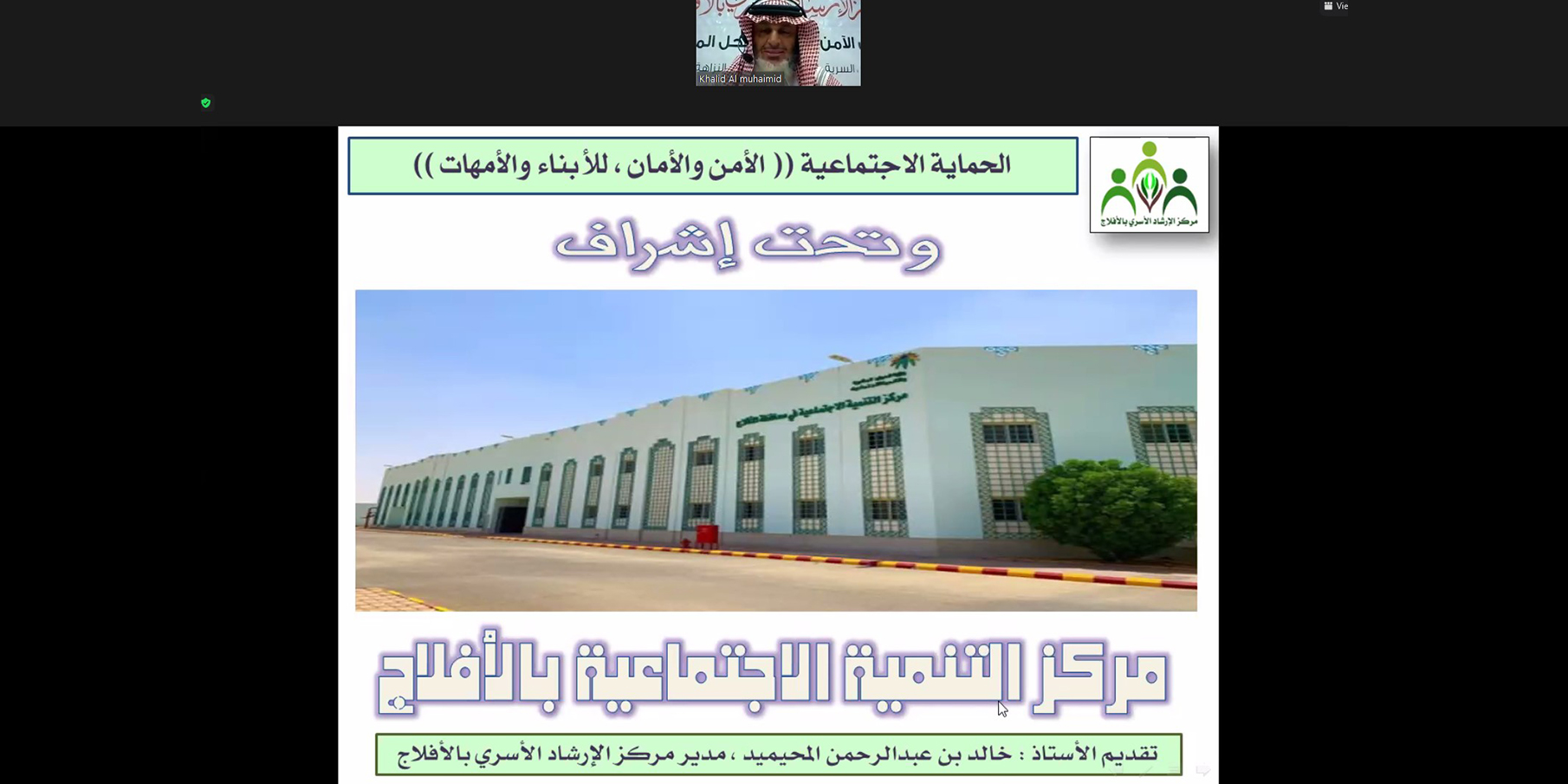 الصورة-البارزة-حماية-الأبناء-من-العنف-والإيذاء2