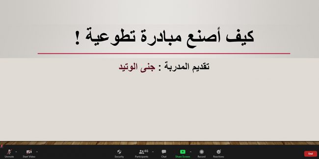 صورة بارزة_كيف تصنع مبادرة تطوعية؟