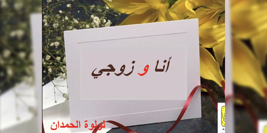 صورة بارزة_أنا وزوجي