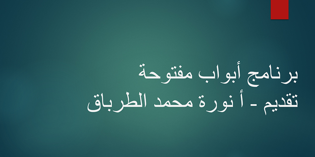 صورة بارزة_أبواب مفتوحة