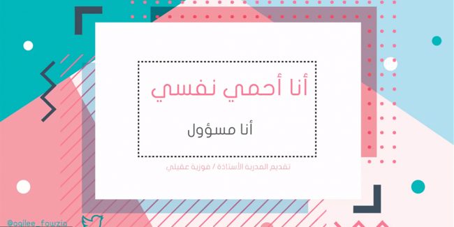 صورة بارزة_الأمانة الشخصية