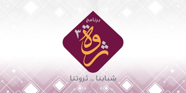 صورة بارزة_برنامج ثروة الثالث_البداية
