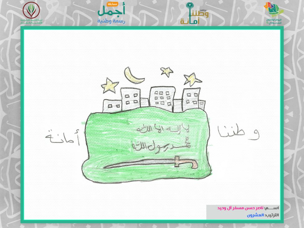 مشاركة: ناصر حسن مسفر آل وحيد