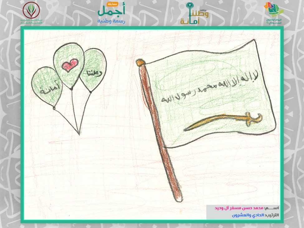 مشاركة: محمد حسن مسفر آل وحيد