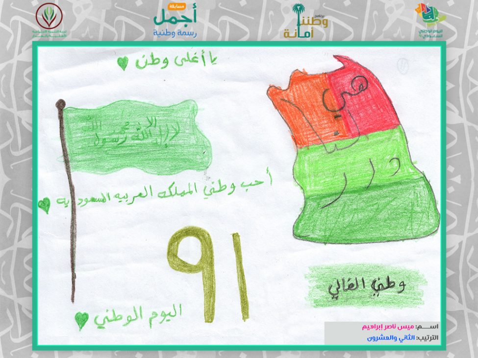 مشاركة: ميس ناصر إبراهيم