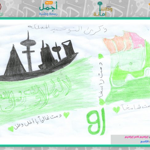 مشاركة: إبراهيم ناصر إبراهيم