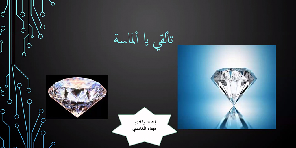 صورة بارزة_ورشة عمل يا ألماسة