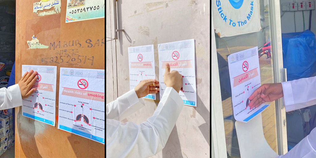 صورة بارزة_توزيع ملصقات عن أضرار التدخين
