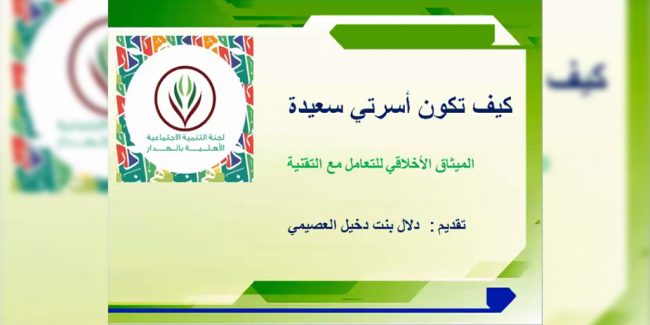 صورة بارزة_كيف تكون أسرتي سعيده