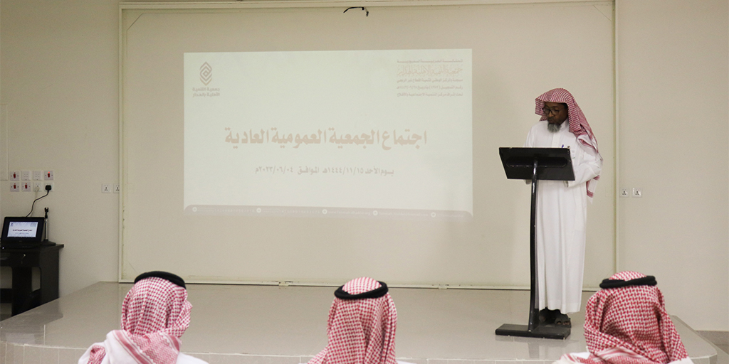 صورة بارزة_عقد الجمعية العمومية 2023