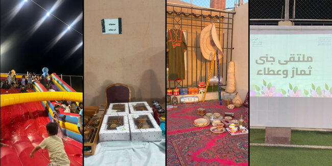 صورة بارزة_ملتقى جنى النسائي لعام 1446هـ