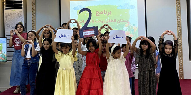 صورة بارزة_بستان الطفل الثاني_اليوم الأول والثاني